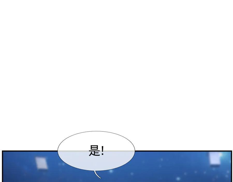 第195话 没安好心的老龙！ 第35页