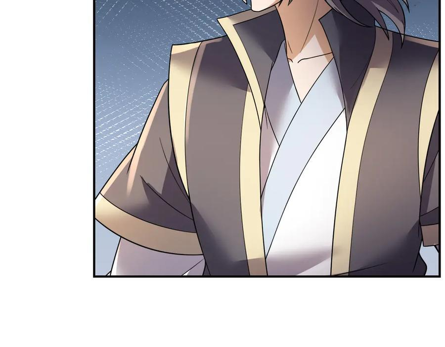 第195话 没安好心的老龙！ 第44页