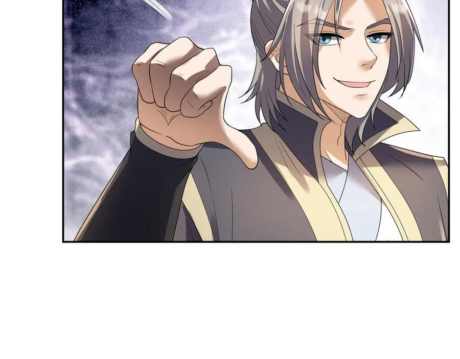 第195话 没安好心的老龙！ 第61页