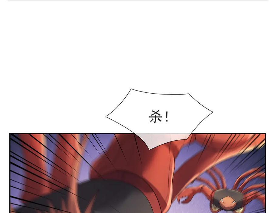 第195话 没安好心的老龙！ 第64页