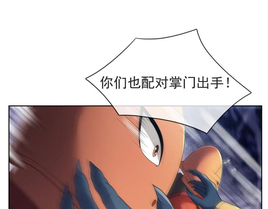 第195话 没安好心的老龙！ 第66页