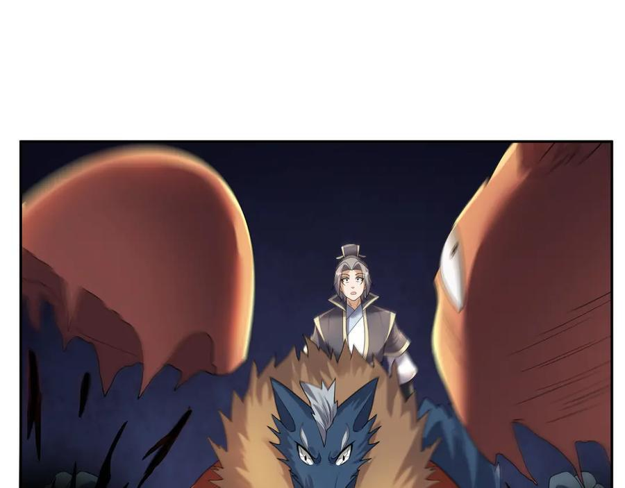 第195话 没安好心的老龙！ 第70页