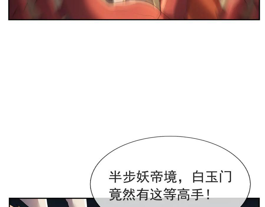 第195话 没安好心的老龙！ 第72页
