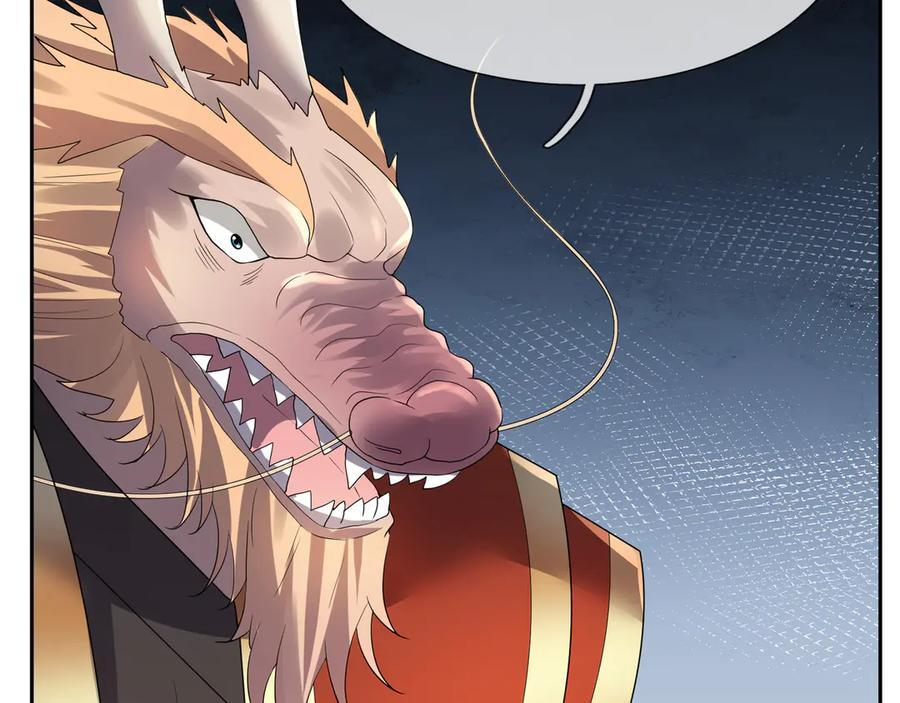 第195话 没安好心的老龙！ 第73页