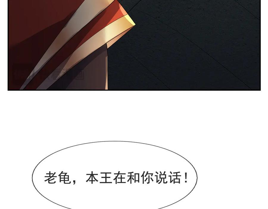 第195话 没安好心的老龙！ 第77页