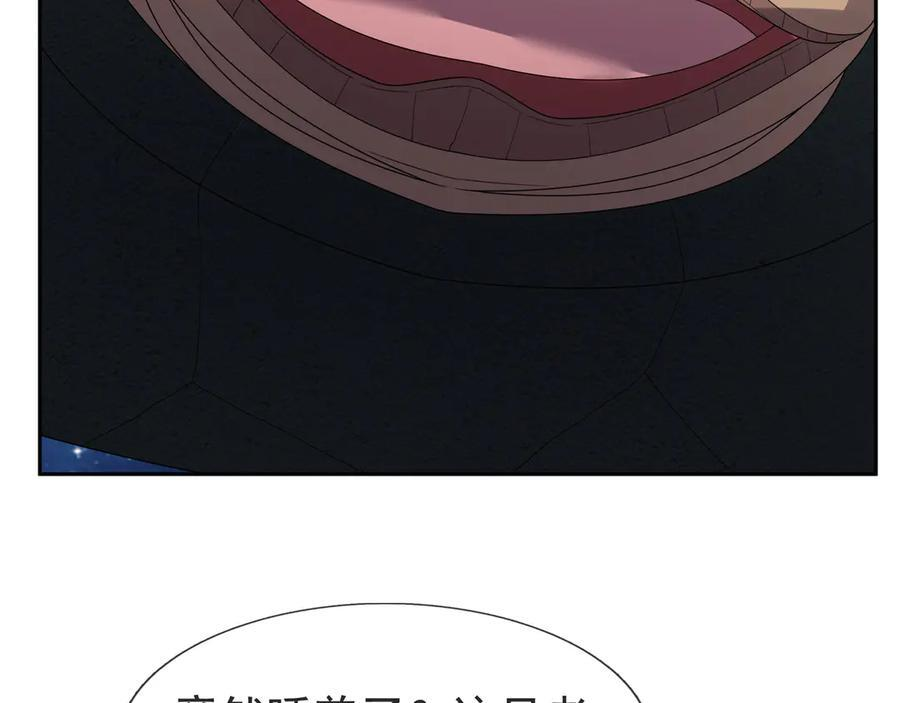 第195话 没安好心的老龙！ 第81页