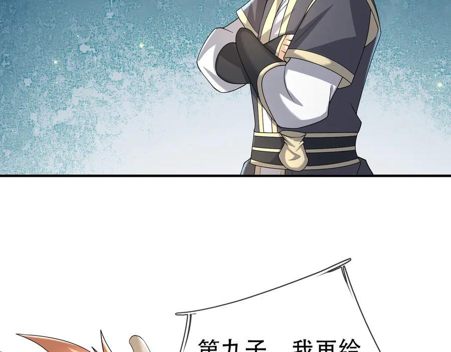 第195话 没安好心的老龙！ 第86页