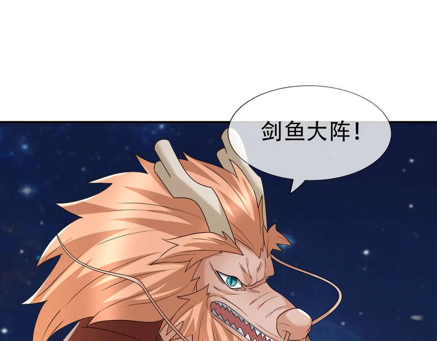 第195话 没安好心的老龙！ 第92页