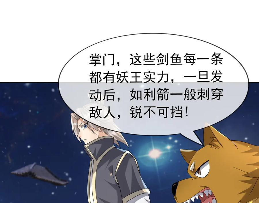第195话 没安好心的老龙！ 第100页