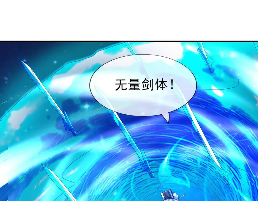 第195话 没安好心的老龙！ 第105页