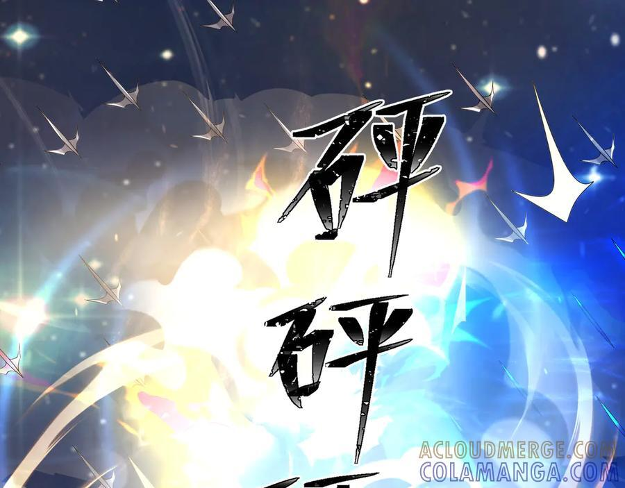 第195话 没安好心的老龙！ 第111页