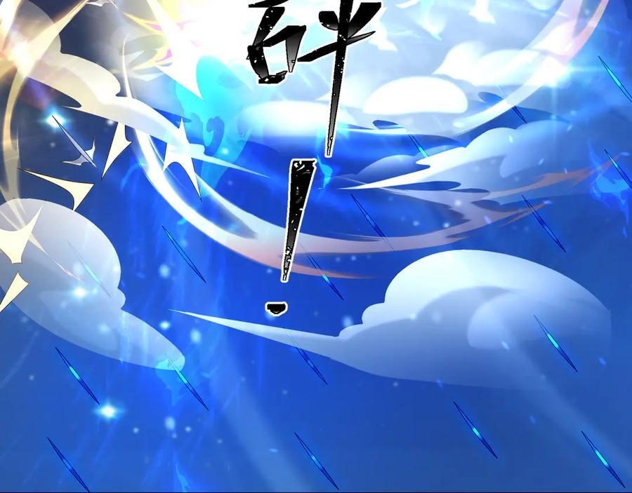 第195话 没安好心的老龙！ 第112页