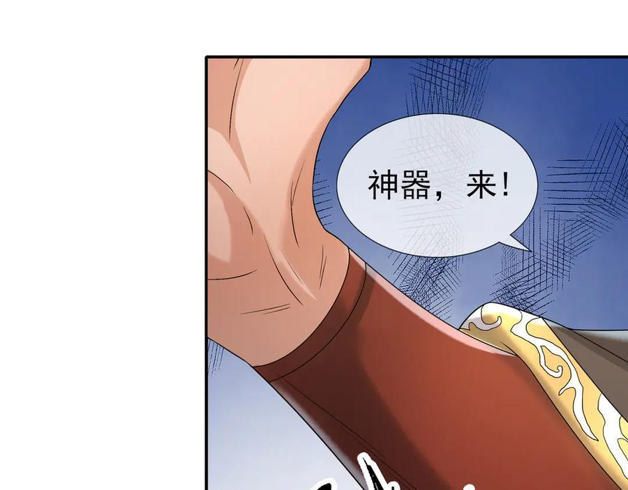 第195话 没安好心的老龙！ 第117页