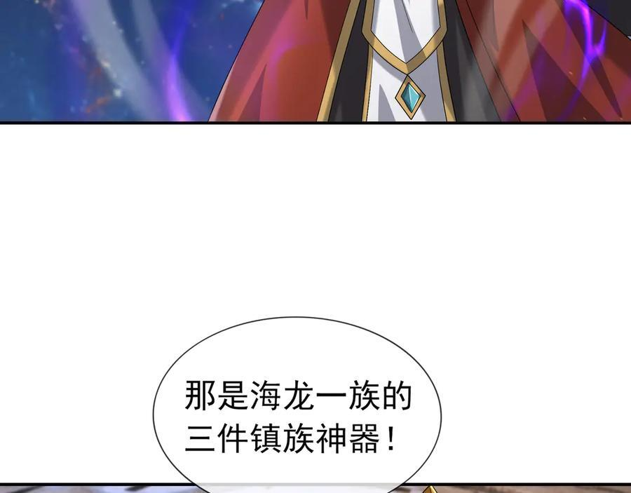 第195话 没安好心的老龙！ 第120页