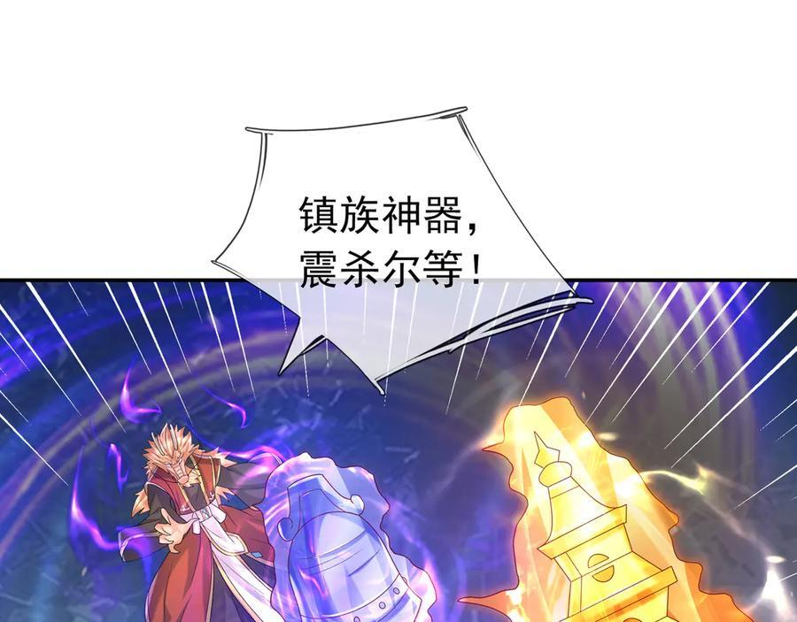 第195话 没安好心的老龙！ 第122页