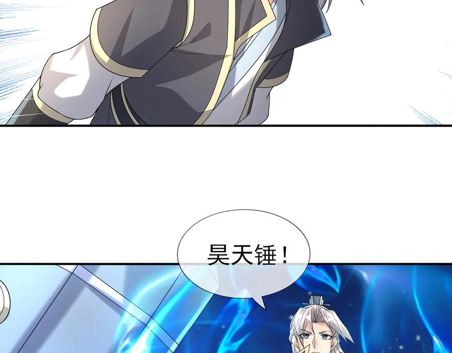 第195话 没安好心的老龙！ 第125页