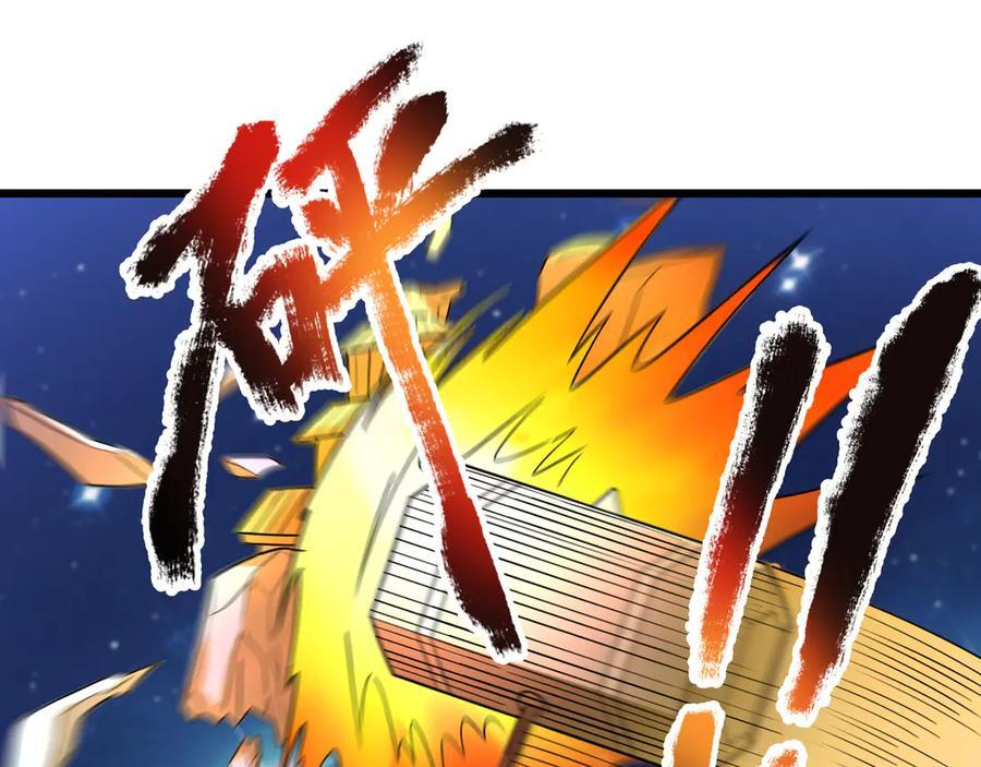 第195话 没安好心的老龙！ 第130页
