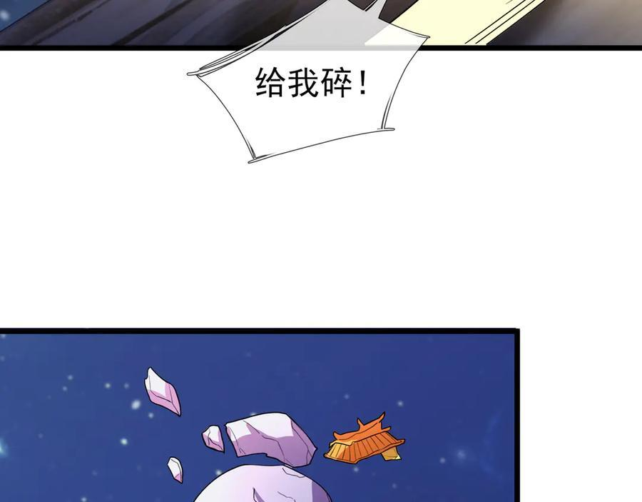 第195话 没安好心的老龙！ 第132页
