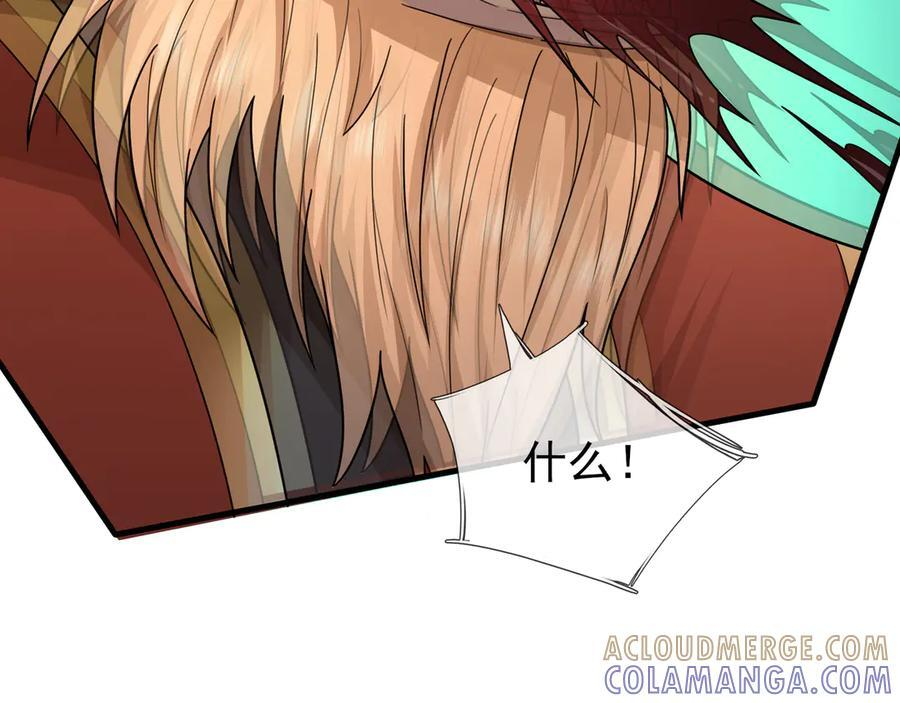 第195话 没安好心的老龙！ 第135页
