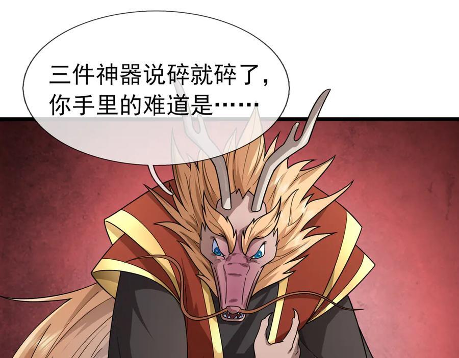 第195话 没安好心的老龙！ 第136页