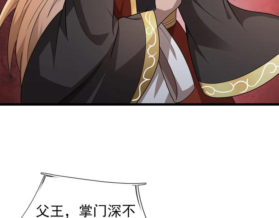 第195话 没安好心的老龙！ 第137页