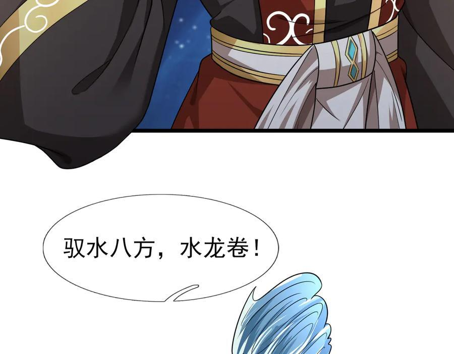 第195话 没安好心的老龙！ 第141页