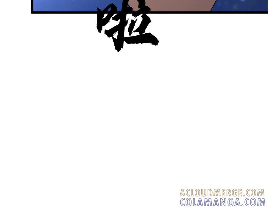 第195话 没安好心的老龙！ 第143页