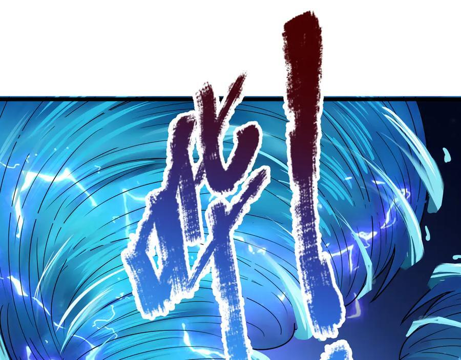 第195话 没安好心的老龙！ 第145页