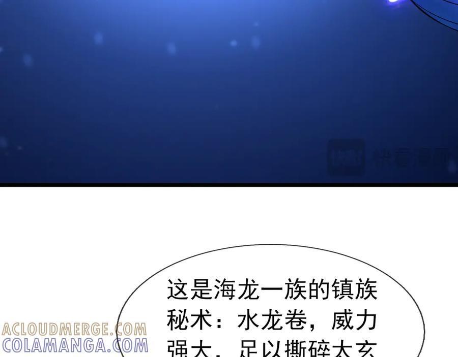 第195话 没安好心的老龙！ 第147页