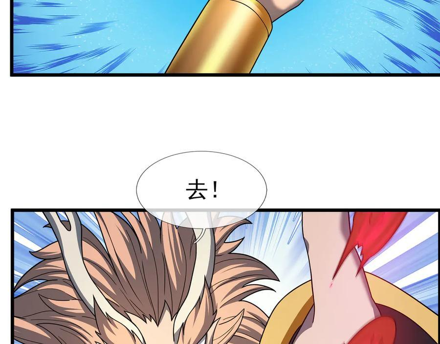 第195话 没安好心的老龙！ 第153页