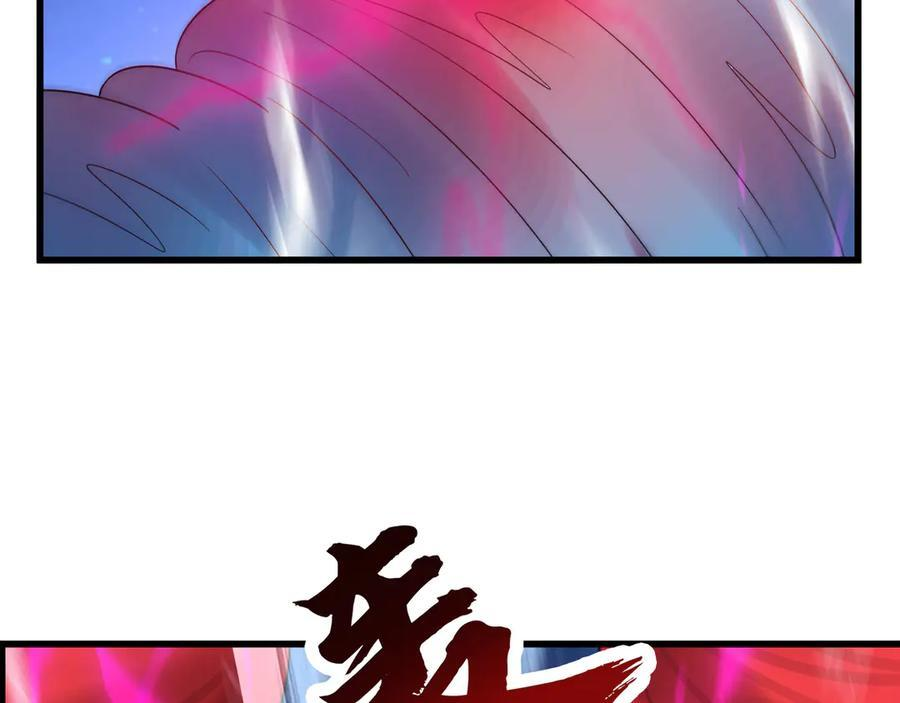 第195话 没安好心的老龙！ 第156页