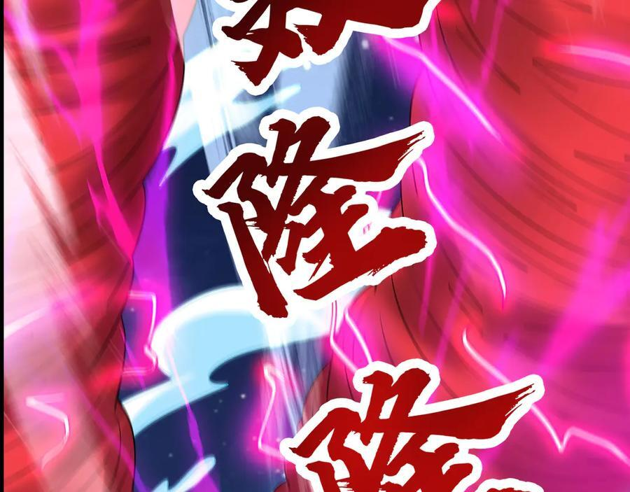 第195话 没安好心的老龙！ 第157页