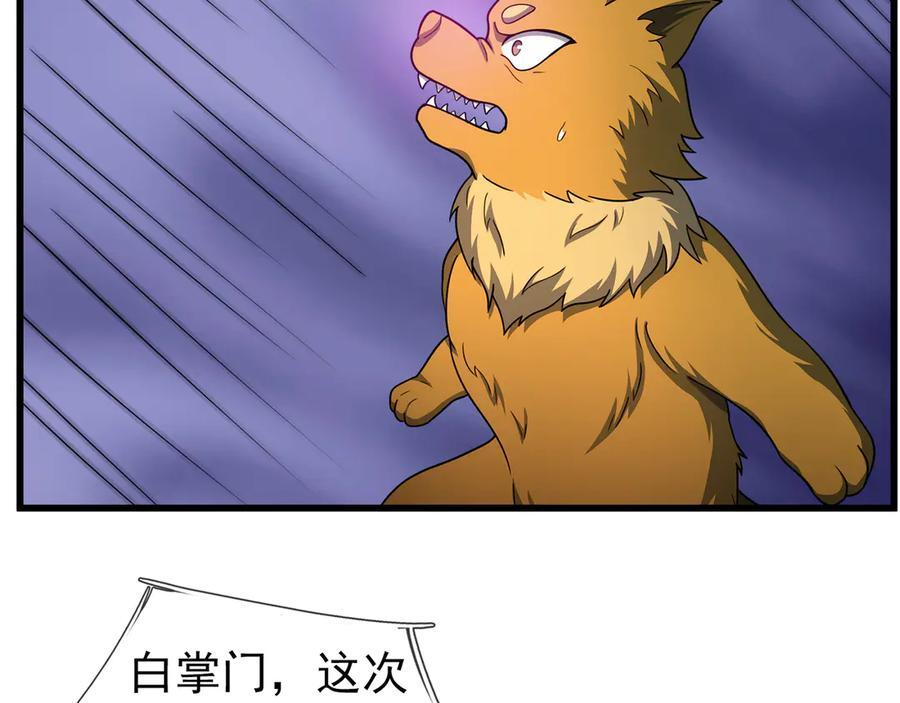 第195话 没安好心的老龙！ 第160页