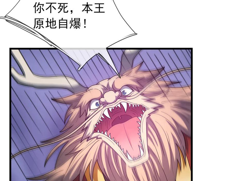 第195话 没安好心的老龙！ 第161页
