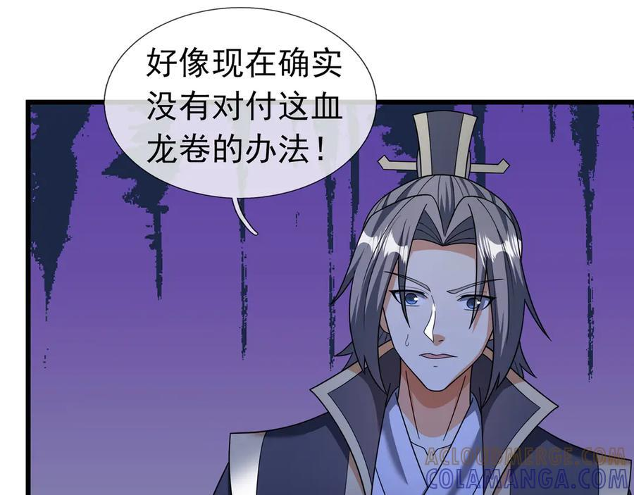 第195话 没安好心的老龙！ 第163页