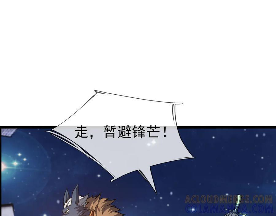 第195话 没安好心的老龙！ 第167页