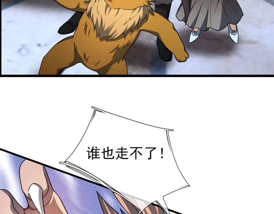 第195话 没安好心的老龙！ 第169页