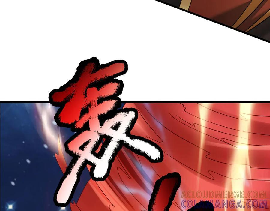 第195话 没安好心的老龙！ 第171页