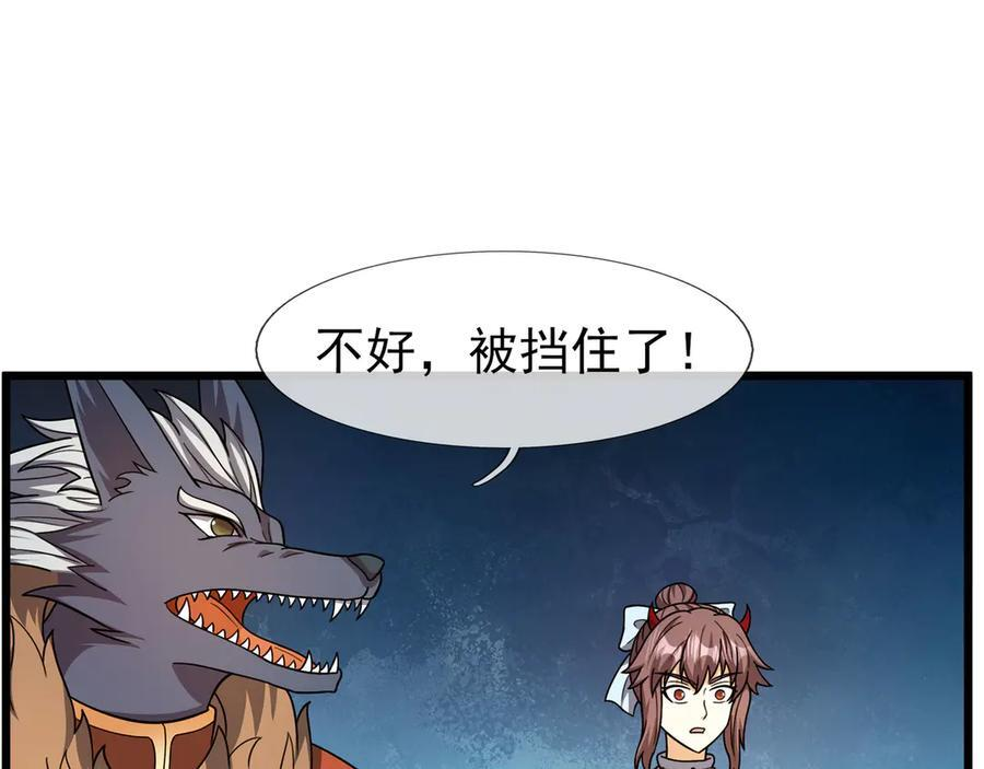 第195话 没安好心的老龙！ 第174页