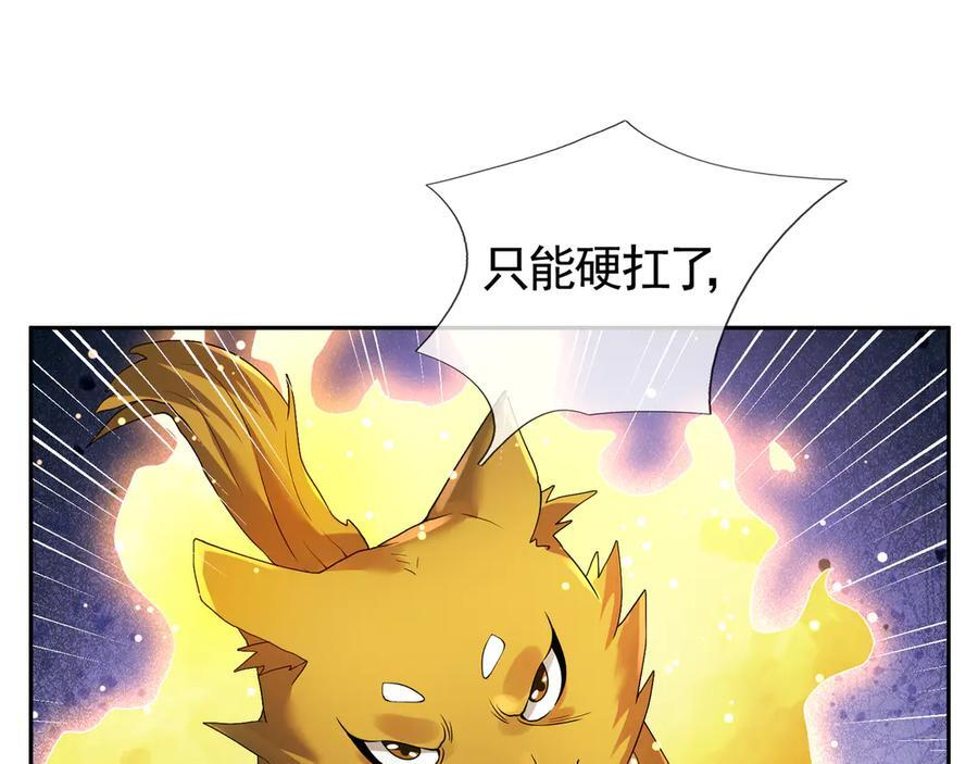 第195话 没安好心的老龙！ 第176页