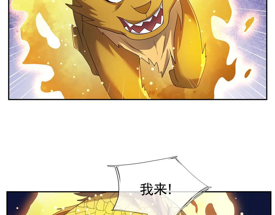 第195话 没安好心的老龙！ 第177页