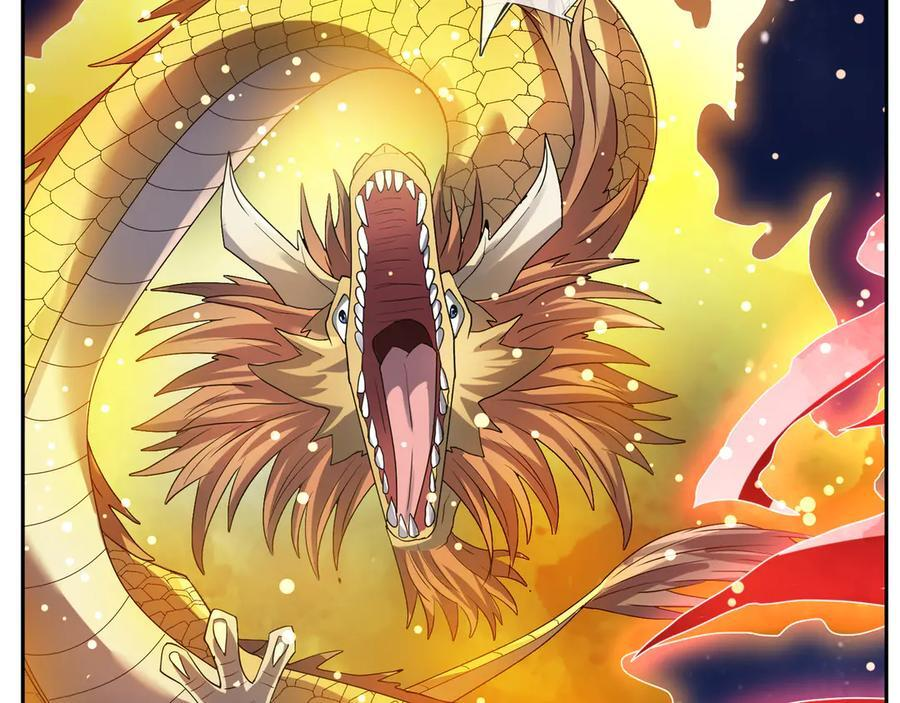 第195话 没安好心的老龙！ 第178页