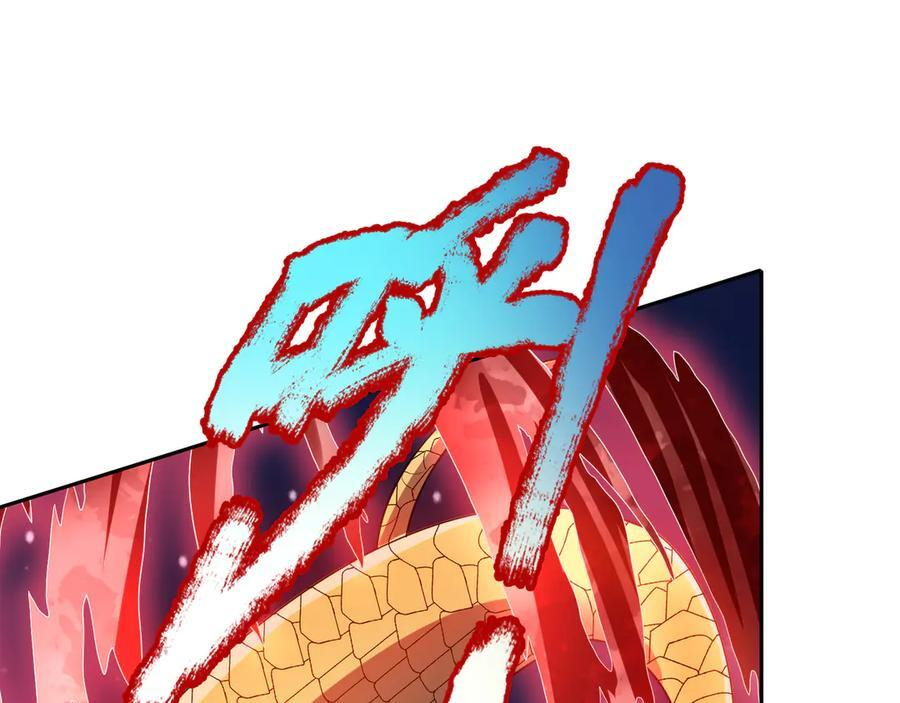 第195话 没安好心的老龙！ 第185页