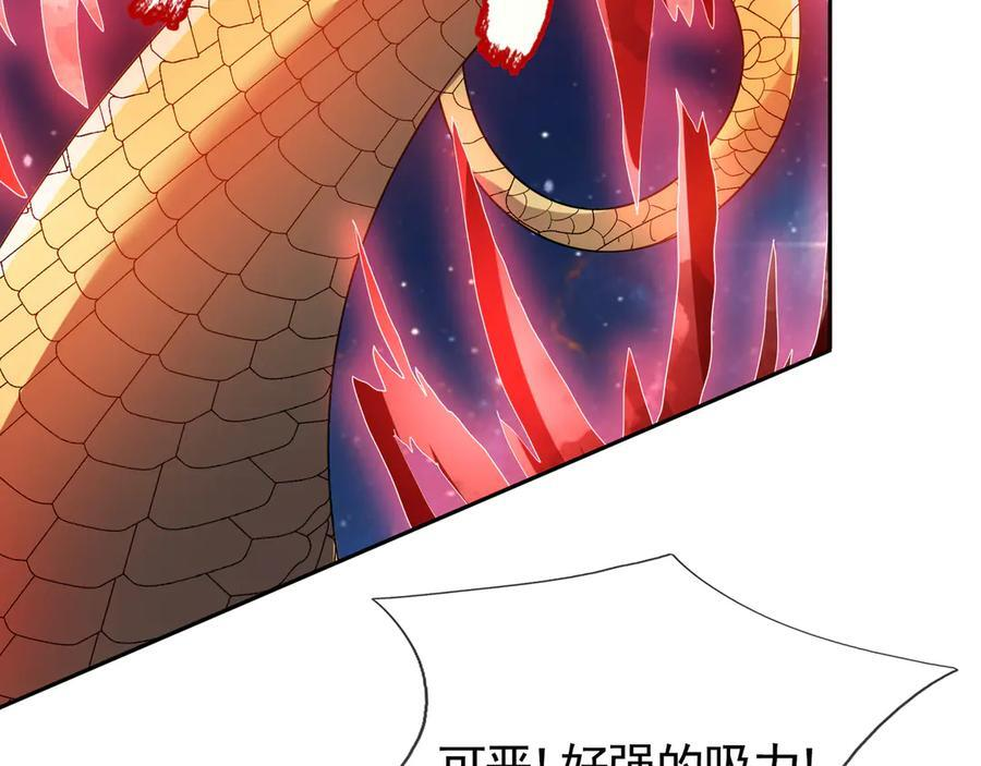 第195话 没安好心的老龙！ 第186页