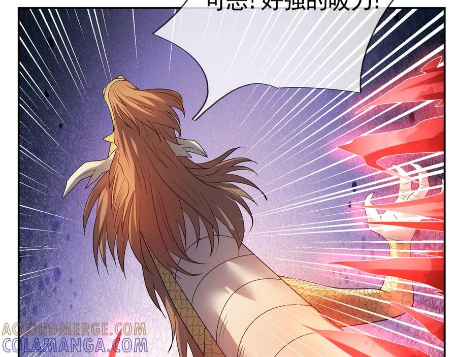 第195话 没安好心的老龙！ 第187页
