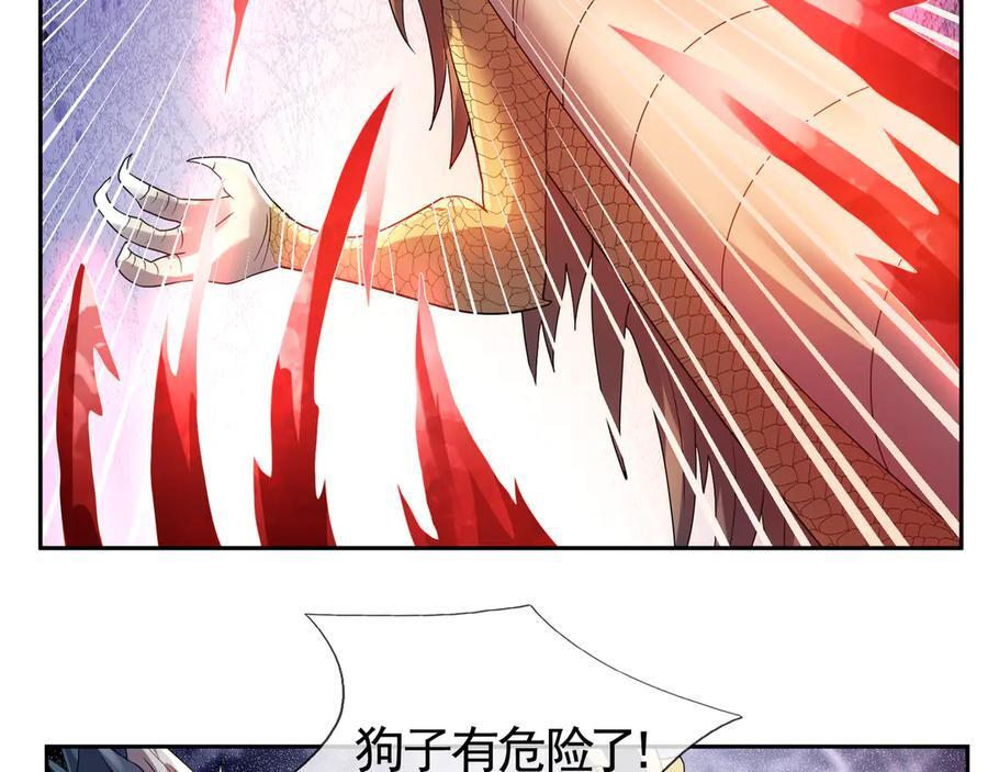 第195话 没安好心的老龙！ 第188页