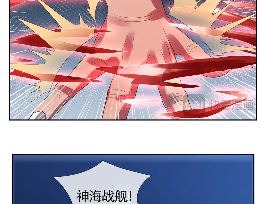 第195话 没安好心的老龙！ 第194页