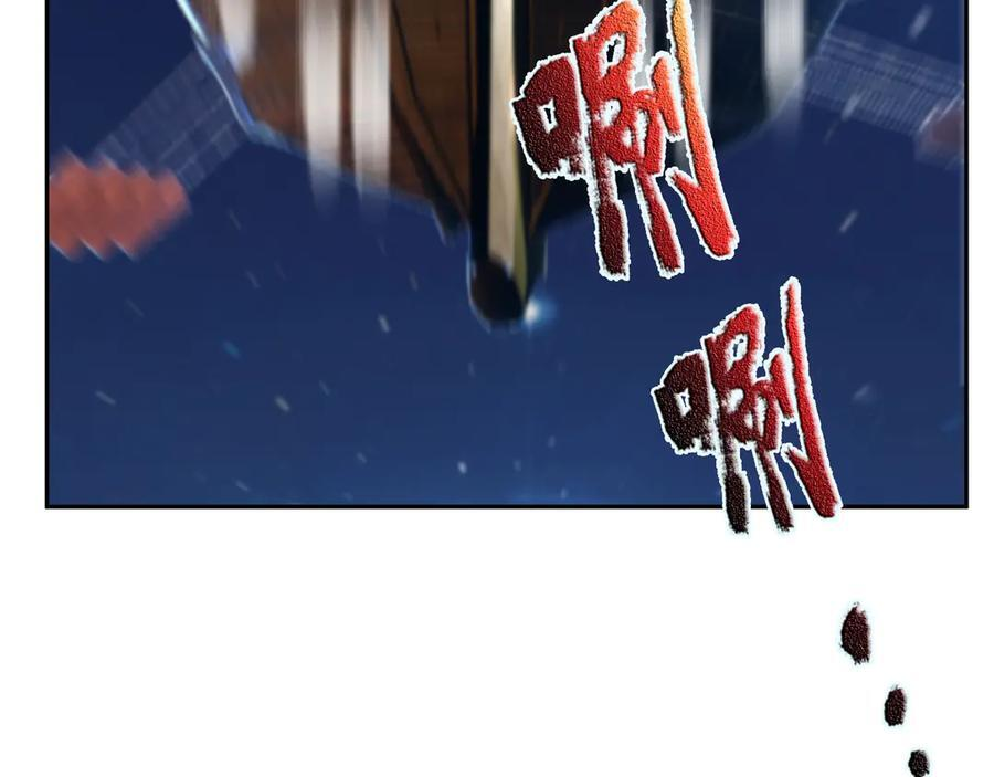 第195话 没安好心的老龙！ 第196页