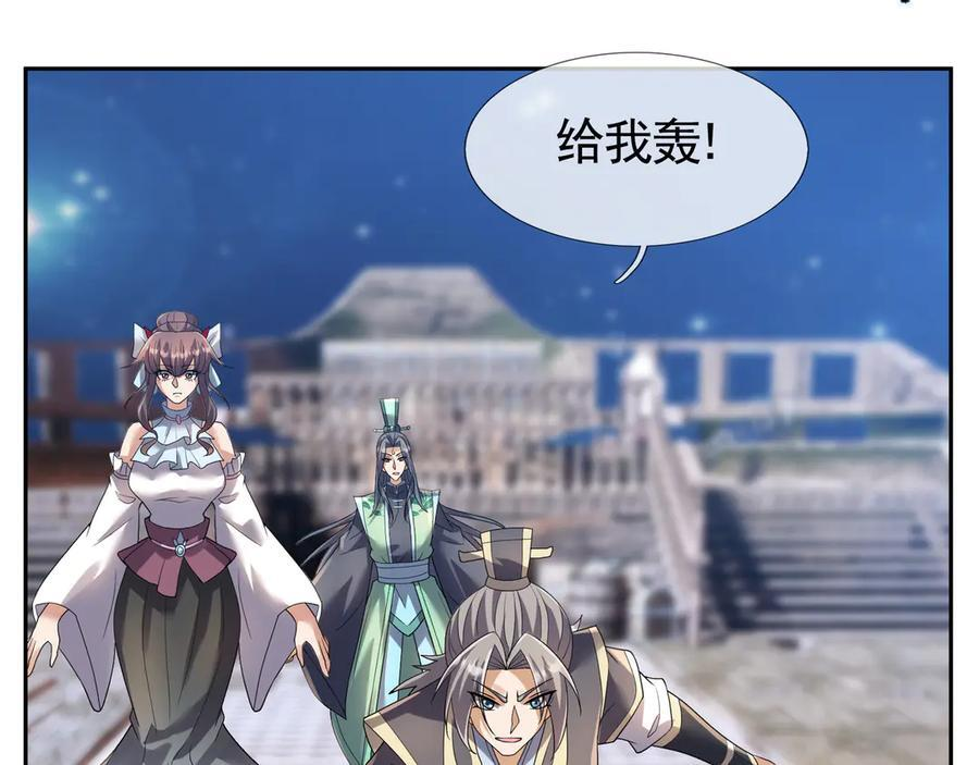 第195话 没安好心的老龙！ 第197页