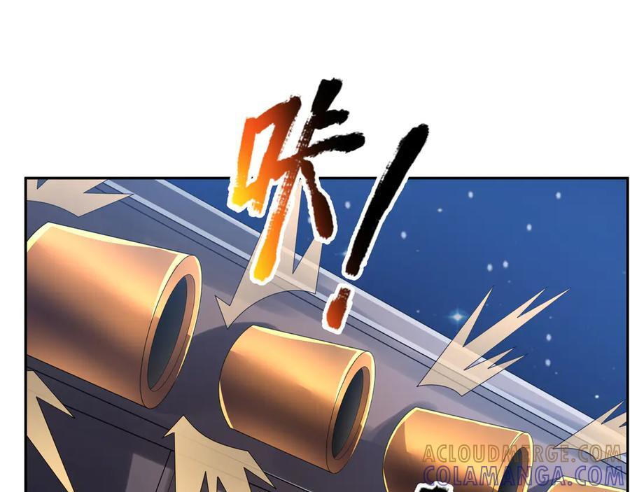 第195话 没安好心的老龙！ 第199页
